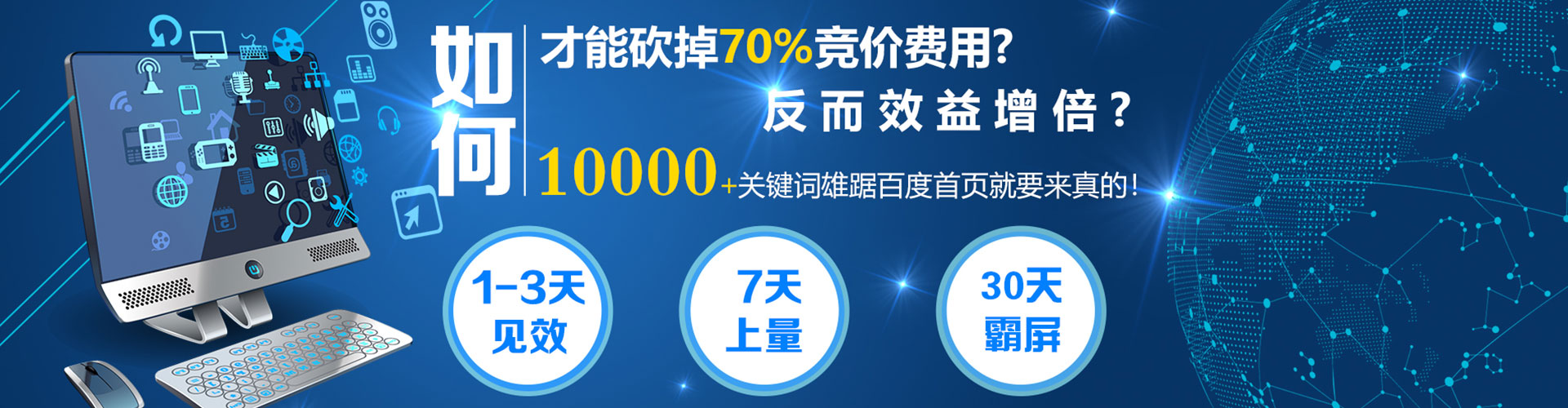 德兴网络推广竞价